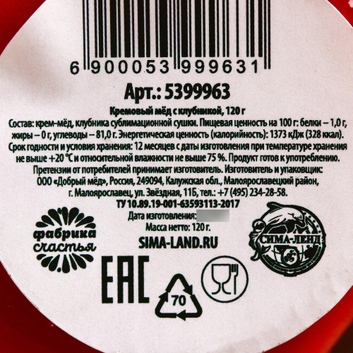 Подарочный набор "Для бабушки" Иван-чай, мёд с малиной, полотенце, мыло, вазочка с сухоцветами арт. 59829