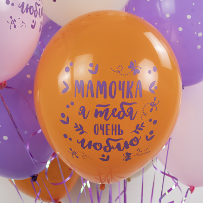 Большой букет шаров "Любимой МАМЕ" №92436